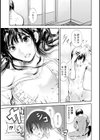 絶対黒髪彼女試し読み9ページ