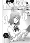 エッチな彼女のお気に入り試し読み6ページ