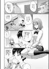 エッチな彼女のお気に入り試し読み8ページ