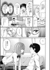 エッチな彼女のお気に入り試し読み9ページ