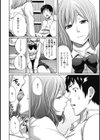 エッチな彼女のお気に入り試し読み10ページ