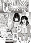 詫び穴試し読み1ページ