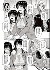 詫び穴試し読み2ページ