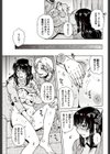 詫び穴試し読み3ページ