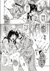 詫び穴試し読み4ページ
