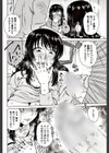 詫び穴試し読み6ページ