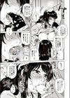 詫び穴試し読み7ページ