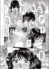 詫び穴試し読み8ページ