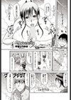 吹雪の向こうにある天国試し読み1ページ
