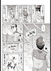吹雪の向こうにある天国試し読み2ページ