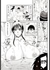 吹雪の向こうにある天国試し読み3ページ