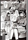 先生と、ラブホと、卒業式と。試し読み1ページ