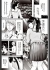 先生と、ラブホと、卒業式と。試し読み2ページ