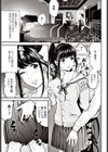 先生と、ラブホと、卒業式と。試し読み3ページ