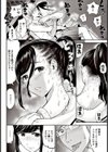 先生と、ラブホと、卒業式と。試し読み4ページ