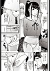 先生と、ラブホと、卒業式と。試し読み5ページ