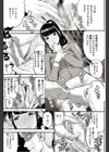 先生と、ラブホと、卒業式と。試し読み6ページ