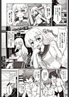 ケッコン（済）（単話）試し読み1ページ