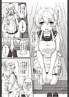 ケッコン（済）（単話）試し読み2ページ