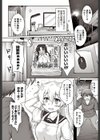 ケッコン（済）（単話）試し読み3ページ