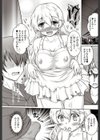 ケッコン（済）（単話）試し読み5ページ