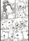 ケッコン（済）（単話）試し読み7ページ