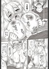 ケッコン（済）（単話）試し読み8ページ