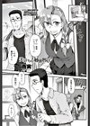 美沙ちゃんは勉強熱心試し読み1ページ