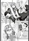 美沙ちゃんは勉強熱心試し読み2ページ