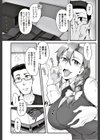 美沙ちゃんは勉強熱心試し読み3ページ