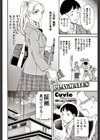PLAYMATES試し読み2ページ