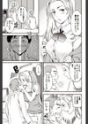 PLAYMATES試し読み3ページ