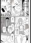 PLAYMATES試し読み5ページ