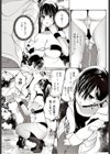 ギリ☆コスお姉さま試し読み5ページ