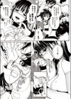 ギリ☆コスお姉さま試し読み6ページ