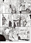 清らかな？女神試し読み2ページ