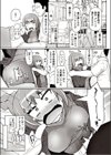 清らかな？女神試し読み3ページ