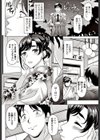 秘湯めぐり試し読み2ページ