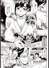 秘湯めぐり試し読み3ページ