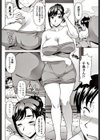 秘湯めぐり試し読み4ページ