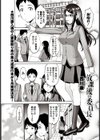放課後の委員長試し読み1ページ
