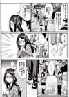 放課後の委員長試し読み3ページ