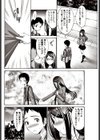 放課後の委員長試し読み4ページ