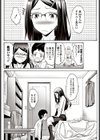 放課後の委員長試し読み8ページ