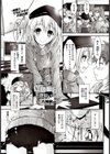 加原江奈は恋なんてしない試し読み1ページ
