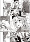 加原江奈は恋なんてしない試し読み3ページ