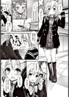 加原江奈は恋なんてしない試し読み4ページ