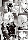 加原江奈は恋なんてしない試し読み5ページ