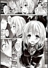 加原江奈は恋なんてしない試し読み6ページ