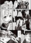 加原江奈は恋なんてしない試し読み7ページ